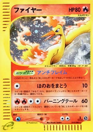 ポケモンカードe(バンギラスキラ)