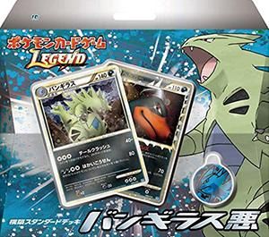 ‼️値下げ中‼️ポケモンカードバンギラス悪 スタンダードデッキ