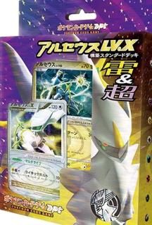 新裏面構築デッキ・グッズ・その他 高価買取｜旧ポケモンカード買取