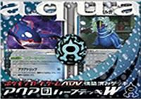 構築済みデッキ「アクア団 ハーフデッキW」【開封済みで査定額 構築済みデッキ「アクア団 ハーフデッキW」【開封済みで査定額