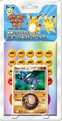 構築ハーフデッキ「攻めのラムパルド」【開封済みで査定額変動 構築ハーフデッキ「攻めのラムパルド」【開封済みで査定額変動