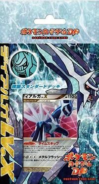 構築スタンダードデッキ「ディアルガLV.X」【開封済みで査定額 構築スタンダードデッキ「ディアルガLV.X」【開封済みで査定額