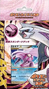 構築スタンダードデッキ「パルキアLV.X」【開封済みで査定額変動 構築スタンダードデッキ「パルキアLV.X」【開封済みで査定額変動