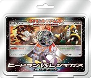 WEB限定お買い得商品の新着アイテム 対戦スターターパック「ヒードランVSレジギガス」【開封済みで パック、ボックス、特殊セット