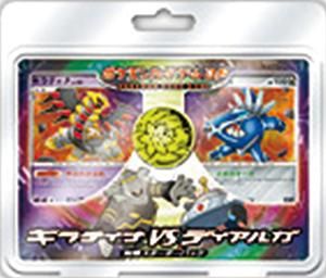 対戦スターターパック「ギラティナVSディアルガ」【開封済みで