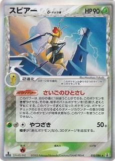 δ-デルタ種-旧ポケモンカード買取専門.com【高価買取・査定額に δ-デルタ種-旧ポケモンカード買取専門.com【高価買取・査定額に