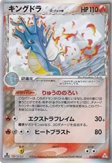 メタグロス δ-デルタ種の買取価格推移と値段相場【ポケカ