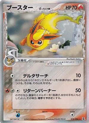 【初版 1st ED】PSA9 ブースターδ-デルタ種　(018/086)