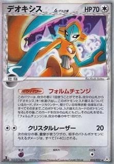δ-デルタ種-旧ポケモンカード買取専門.com【高価買取・査定額に δ-デルタ種-旧ポケモンカード買取専門.com【高価買取・査定額に