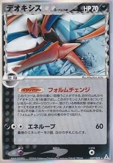 δ-デルタ種-旧ポケモンカード買取専門.com【高価買取・査定額に δ-デルタ種-旧ポケモンカード買取専門.com【高価買取・査定額に