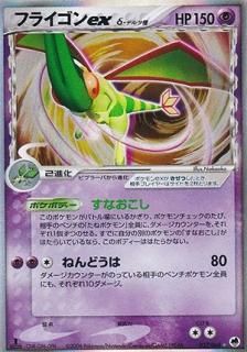 δ-デルタ種-旧ポケモンカード買取専門.com【高価買取・査定額に δ-デルタ種-旧ポケモンカード買取専門.com【高価買取・査定額に