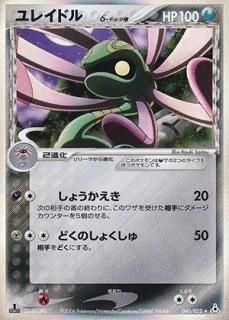 δ-デルタ種-旧ポケモンカード買取専門.com【高価買取・査定額に δ-デルタ種-旧ポケモンカード買取専門.com【高価買取・査定額に