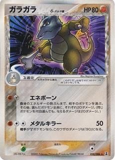 δ-デルタ種-旧ポケモンカード買取専門.com【高価買取・査定額に δ-デルタ種-旧ポケモンカード買取専門.com【高価買取・査定額に