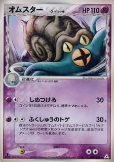 ポケモンカード δ-デルタ種 高価買取｜旧ポケモンカード買取専門.com