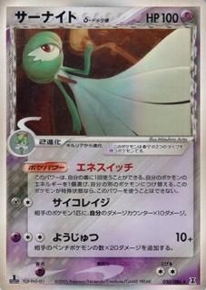 特別セーフ δ-デルタ種-旧ポケモンカード買取専門.com【高価買取・査定額に ポケモンカードゲーム