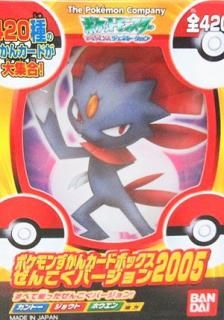カードダス-旧ポケモンカード買取専門.com【高価買取・全国送料