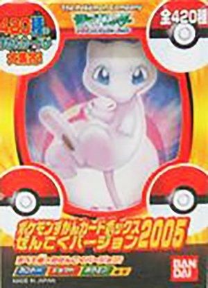 本格派ま！ ポケモンずかんカードボックス2005 ミュウ ぜんこくバージョン ポケモンカードゲーム