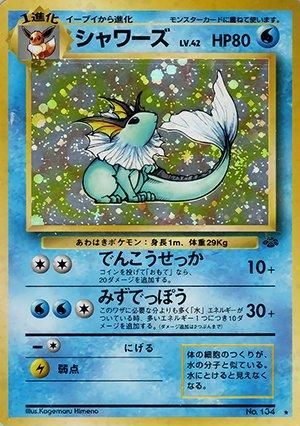 PSA10 旧裏 ブースター No136 第2弾拡張パック「ポケモン