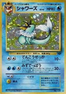 第2弾拡張パック ポケモンジャングル｜旧ポケモンカード高価買取