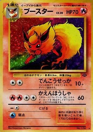 第2弾 拡張パック「ポケモンジャングル」ブースター-旧ポケモン 第2弾 拡張パック「ポケモンジャングル」ブースター-旧ポケモン
