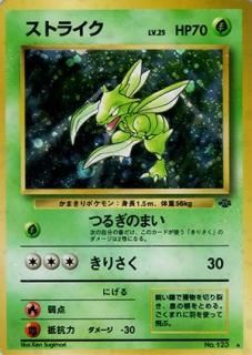 第2弾 拡張パック「ポケモンジャングル」-旧ポケモンカード買取 第2弾 拡張パック「ポケモンジャングル」-旧ポケモンカード買取