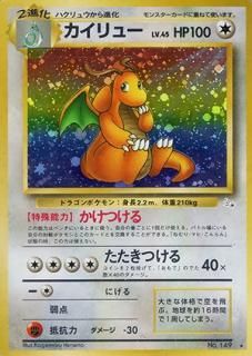 第3弾 拡張パック「化石の秘密」-旧ポケモンカード買取専門.com 第3弾 拡張パック「化石の秘密」-旧ポケモンカード買取専門.com