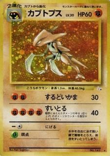 第3弾 拡張パック「化石の秘密」-旧ポケモンカード買取専門.com 第3弾 拡張パック「化石の秘密」-旧ポケモンカード買取専門.com
