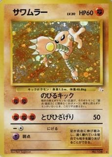 第3弾 拡張パック「化石の秘密」-旧ポケモンカード買取専門.com 第3弾 拡張パック「化石の秘密」-旧ポケモンカード買取専門.com