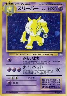 第3弾 拡張パック「化石の秘密」-旧ポケモンカード買取専門.com 第3弾 拡張パック「化石の秘密」-旧ポケモンカード買取専門.com