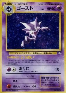 第3弾 拡張パック「化石の秘密」-旧ポケモンカード買取専門.com
