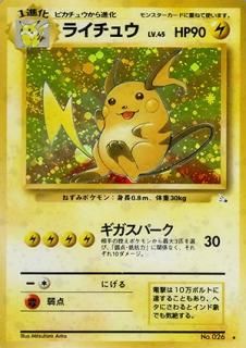 第3弾 拡張パック「化石の秘密」-旧ポケモンカード買取専門.com 第3弾 拡張パック「化石の秘密」-旧ポケモンカード買取専門.com