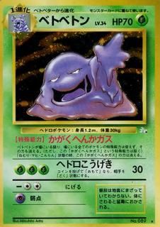 第3弾 拡張パック「化石の秘密」-旧ポケモンカード買取専門.com 第3弾 拡張パック「化石の秘密」-旧ポケモンカード買取専門.com