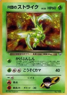 ジム拡張第1弾「リーダーズスタジアム」-旧ポケモンカード買取 ジム拡張第1弾「リーダーズスタジアム」-旧ポケモンカード買取