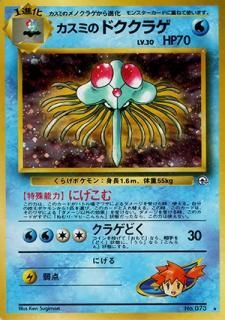 ジム拡張第1弾「リーダーズスタジアム」-旧ポケモンカード買取 ジム拡張第1弾「リーダーズスタジアム」-旧ポケモンカード買取