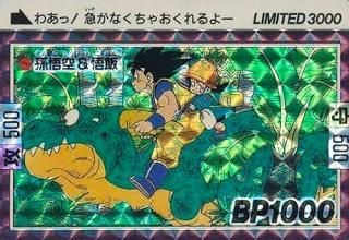 ドラゴンボールカードダス no46マジュニア1989年 償わ ドラゴンボールカードダス no46マジュニア1989年 償わ