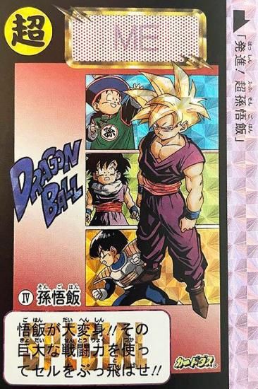 PSA8】No.1 香港版 めちゃんこプロジェクトドラゴンボール PSA8】No.1 香港版 めちゃんこプロジェクトドラゴンボール