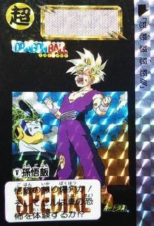 ドラゴンボール カードダス 「めちゃんこプロジェクト」 No.9 ドラゴンボール カードダス 「めちゃんこプロジェクト」 No.9