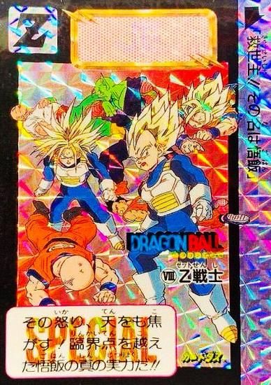 ドラゴンボール めちゃんこプロジェクト NO8 Z戦士 （Yahoo