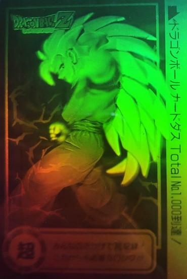 買取】ドラゴンボール カードダス 本弾 No.1000到達記念 3D 買取】ドラゴンボール カードダス 本弾 No.1000到達記念 3D