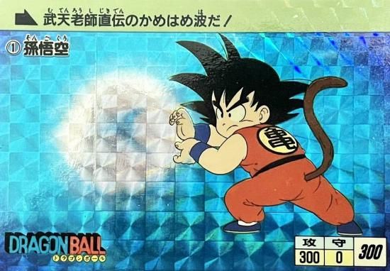 No.1 孫悟空【本弾第1弾1988年初版】-旧ポケモンカード買取専門.com No.1 孫悟空【本弾第1弾1988年初版】-旧ポケモンカード買取専門.com