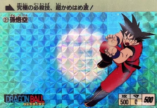 ドラゴンボール カードダス 1988 孫悟空 赤く ドラゴンボール カードダス 1988 孫悟空 赤く