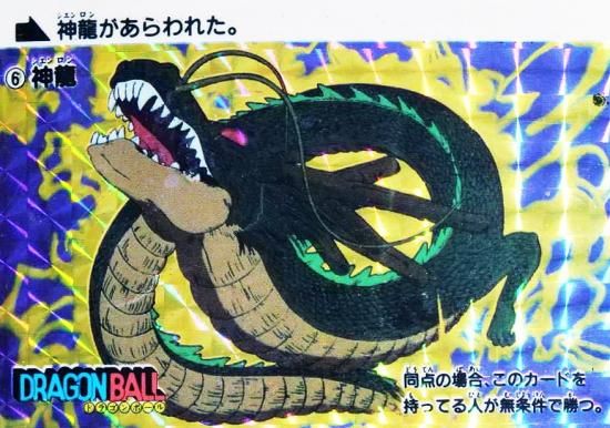 ドラゴンボール カードダス 第一弾 1988 キラ ノーマル ドラゴンボール カードダス 第一弾 1988 キラ ノーマル