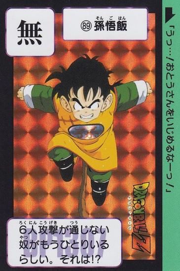 ドラゴンボール カードダス 本弾 No89 当時物 1989 孫悟飯 発色 ドラゴンボール カードダス 本弾 No89 当時物 1989 孫悟飯 発色
