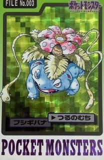 ポケモンカードダス-旧ポケモンカード買取専門.com ポケモンカードダス-旧ポケモンカード買取専門.com