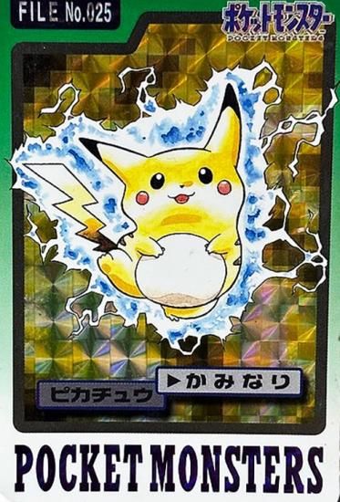 ポケモン カードダス ピカチュウ ポケットモンスター ポケモン