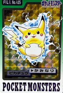 ポケモンカードダス-旧ポケモンカード買取専門.com ポケモンカードダス-旧ポケモンカード買取専門.com