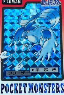 ポケモンカードダス-旧ポケモンカード買取専門.com