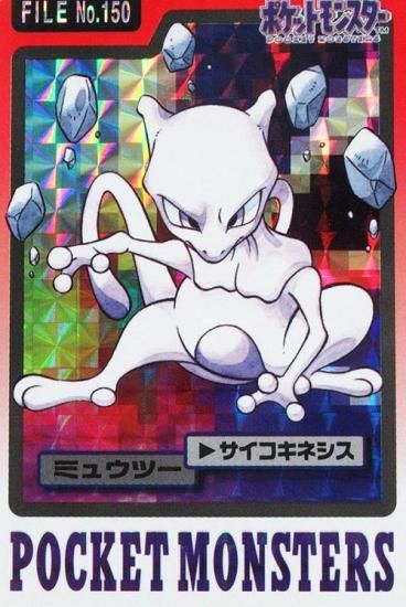 1997年版 ミュウツー プリズム【バンダイ】-旧ポケモンカード 1997年版 ミュウツー プリズム【バンダイ】-旧ポケモンカード