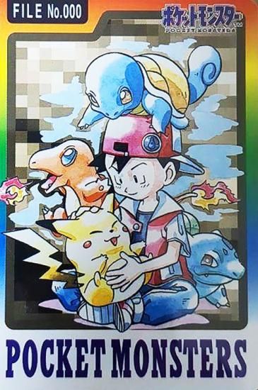 1997年版 No.000【バンダイ】-旧ポケモンカード買取専門.com 1997年版 No.000【バンダイ】-旧ポケモンカード買取専門.com
