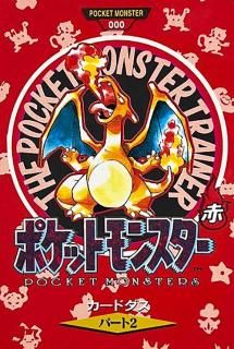 ポケモンカードダス-旧ポケモンカード買取専門.com ポケモンカードダス-旧ポケモンカード買取専門.com